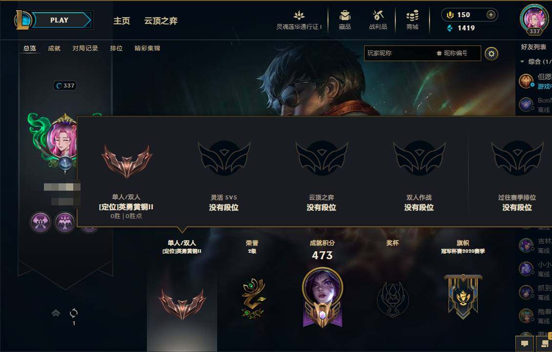 LOLEY35988英雄联盟账号详情图4 LOLEY35988英雄联盟账号详情图4