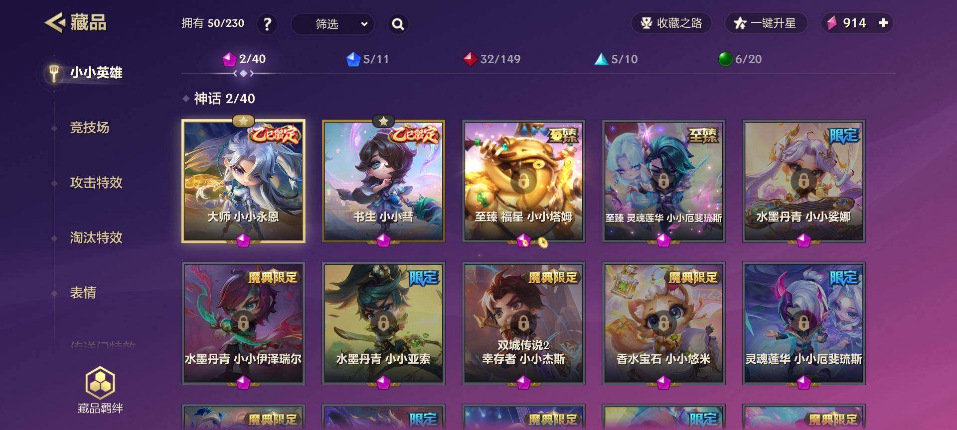 JCCEY31152金铲铲之战账号详情图5 JCCEY31152金铲铲之战账号详情图5