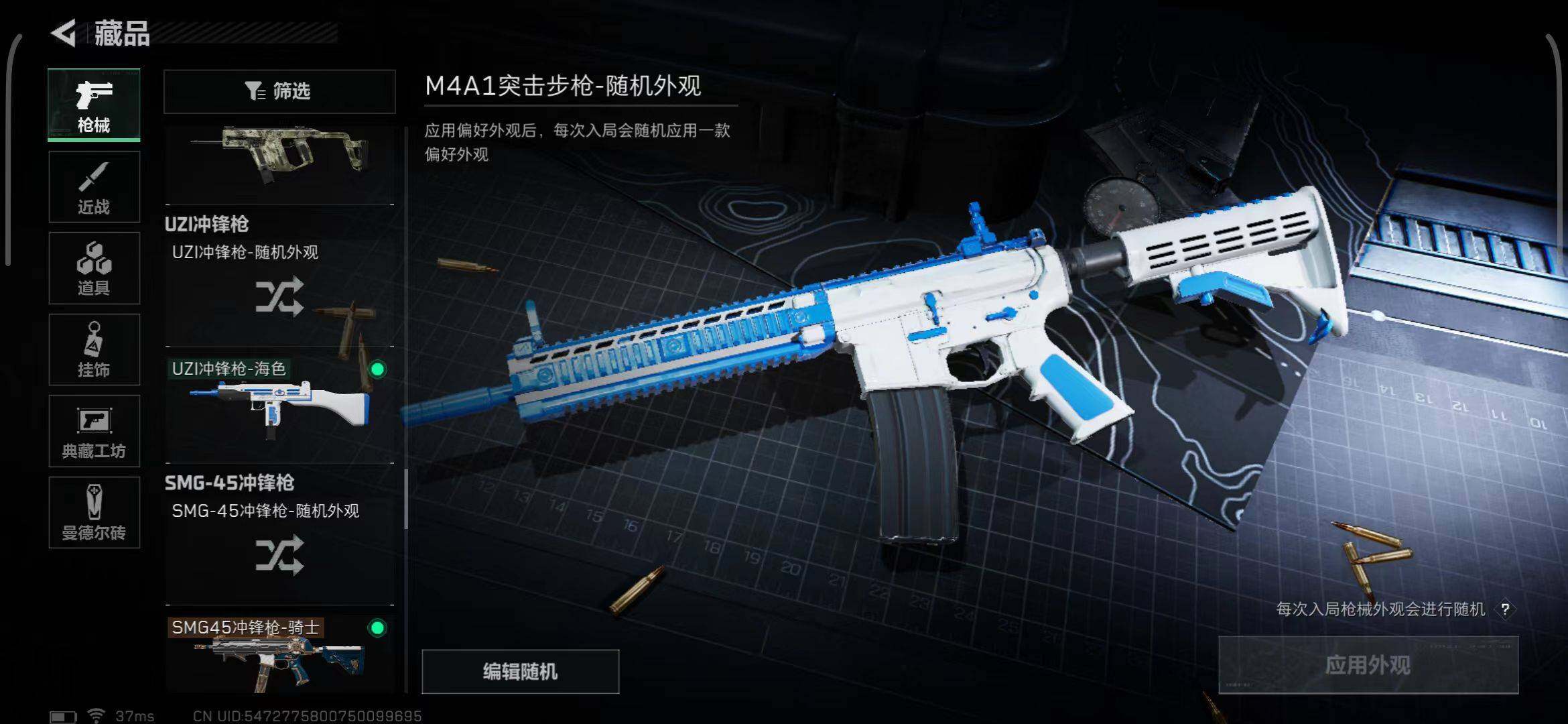 SJZEY33515三角洲行动账号详情图3