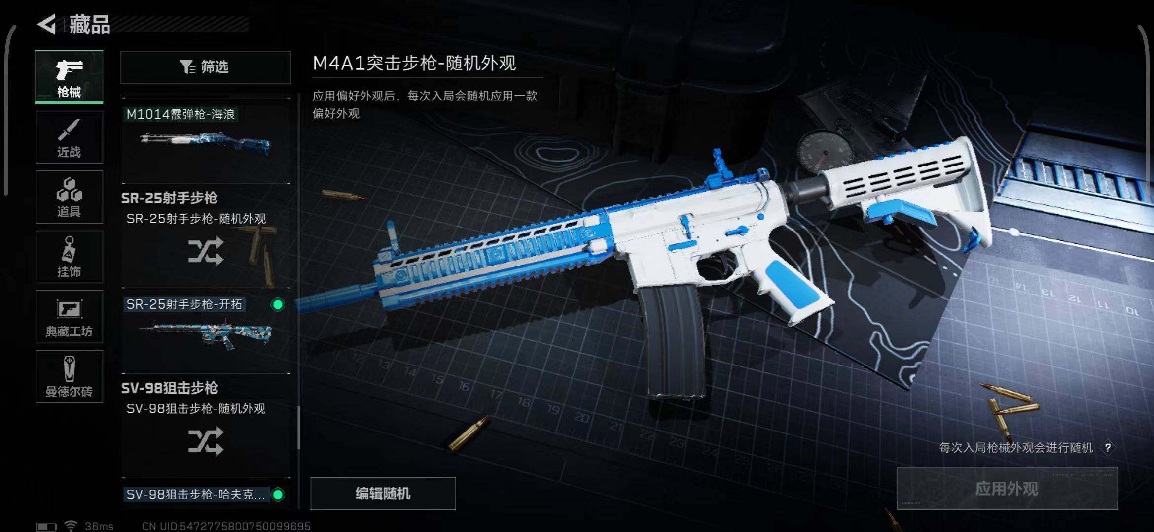 SJZEY33515三角洲行动账号详情图4
