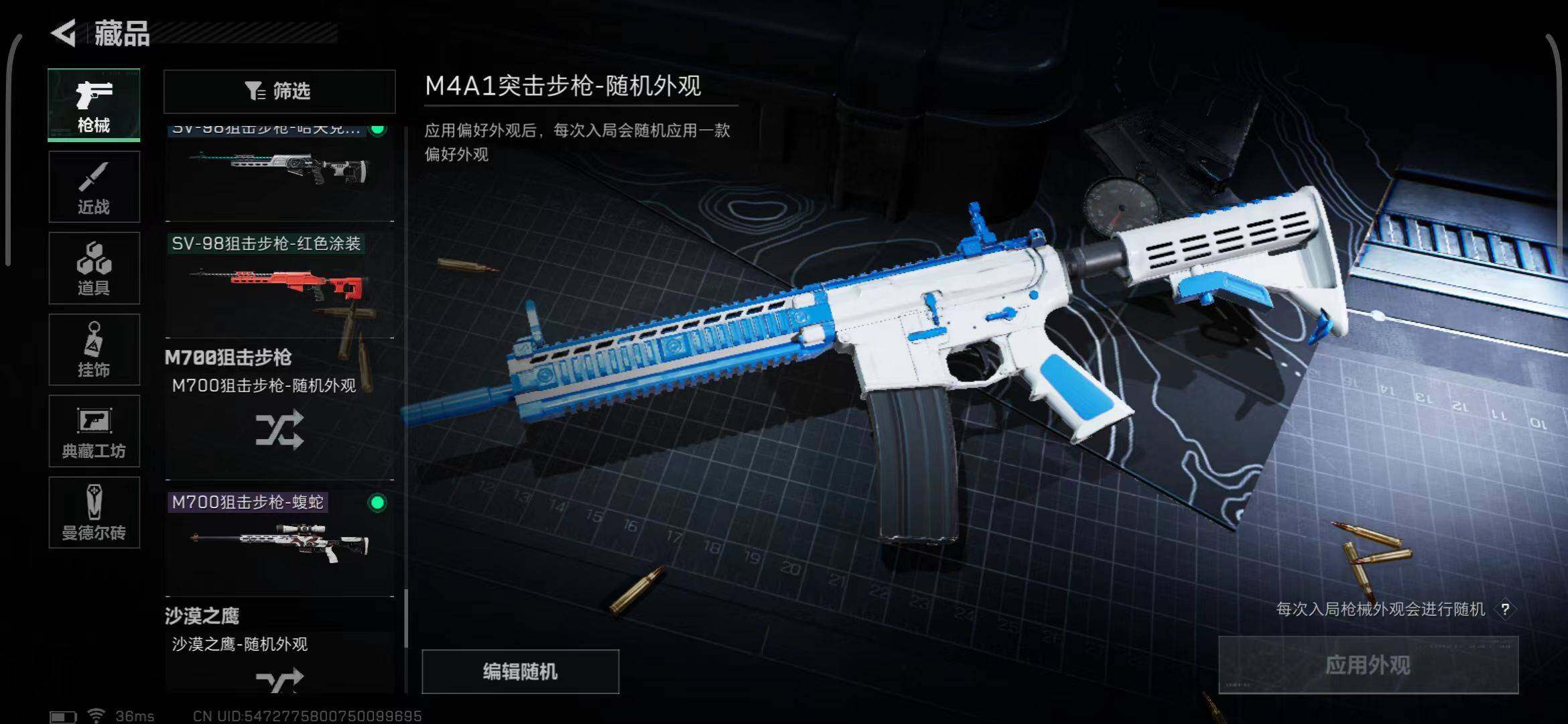 SJZEY33515三角洲行动账号详情图5