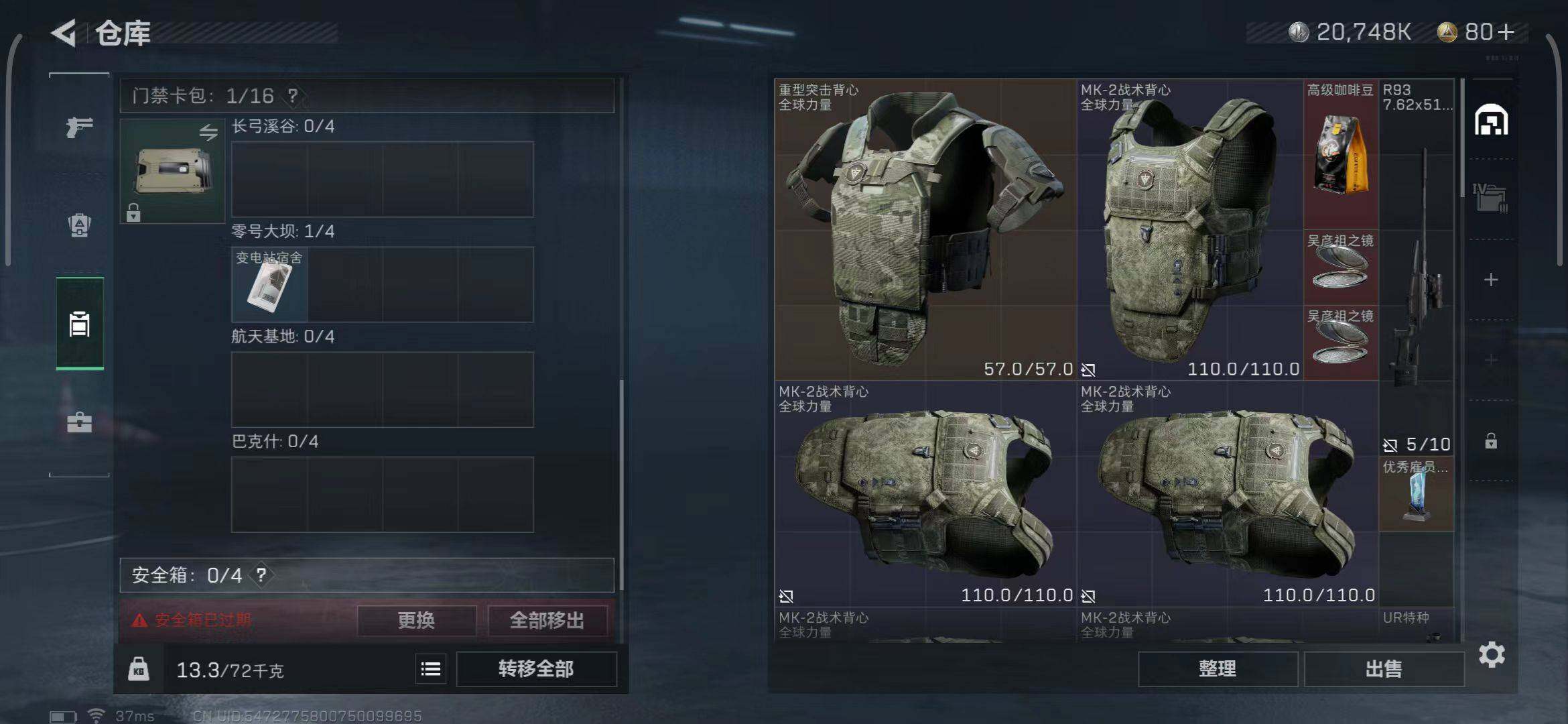 SJZEY33515三角洲行动账号详情图7