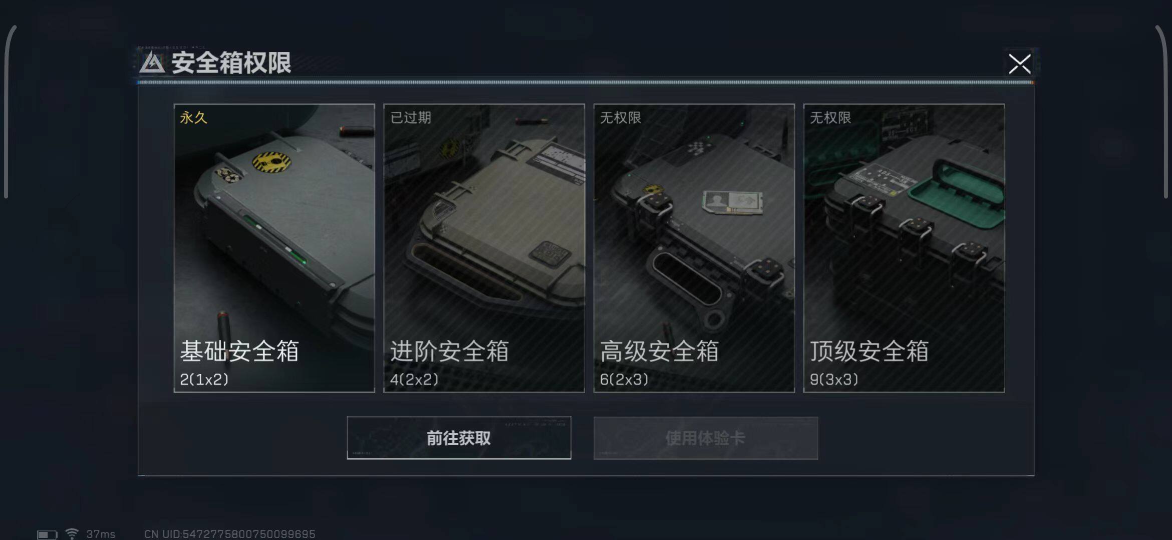 SJZEY33515三角洲行动账号详情图8