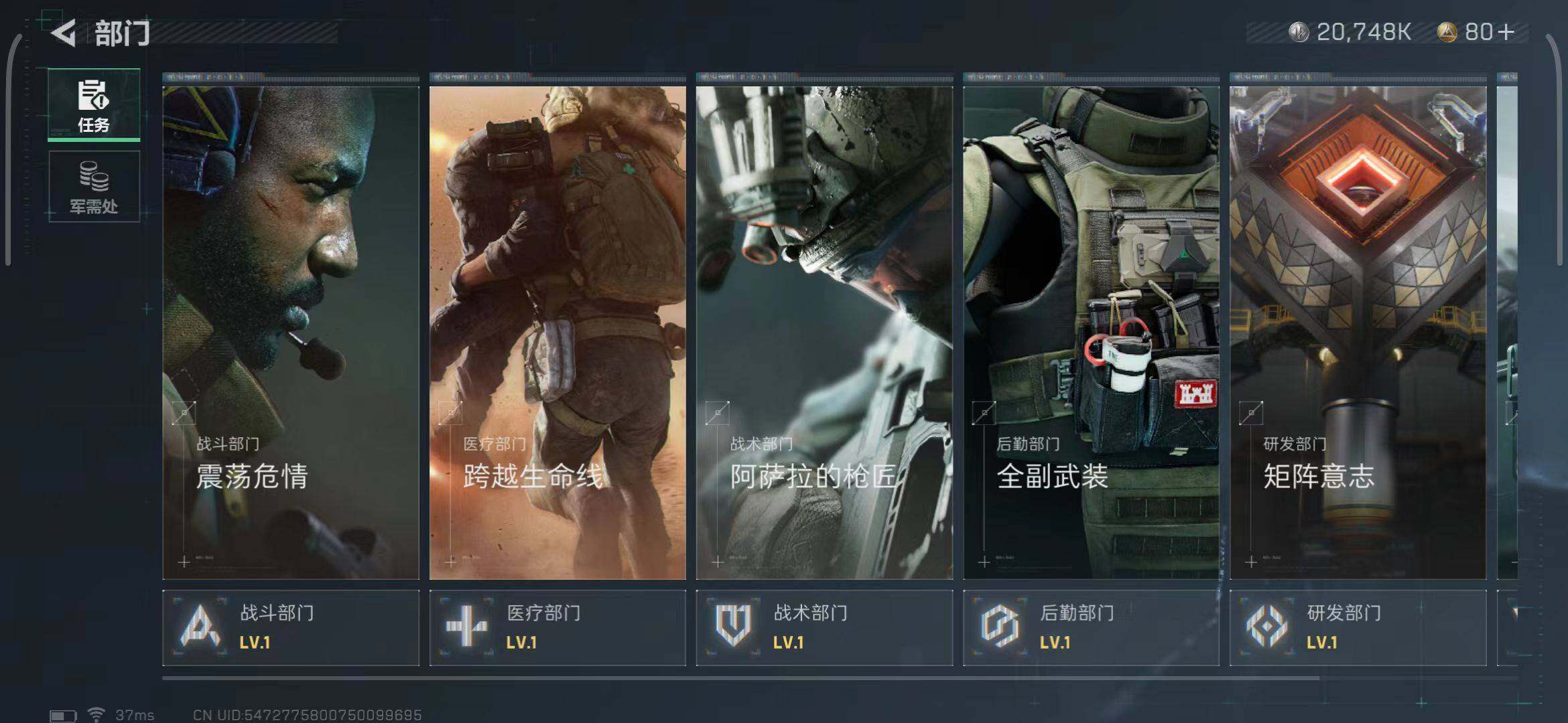 SJZEY33515三角洲行动账号详情图9