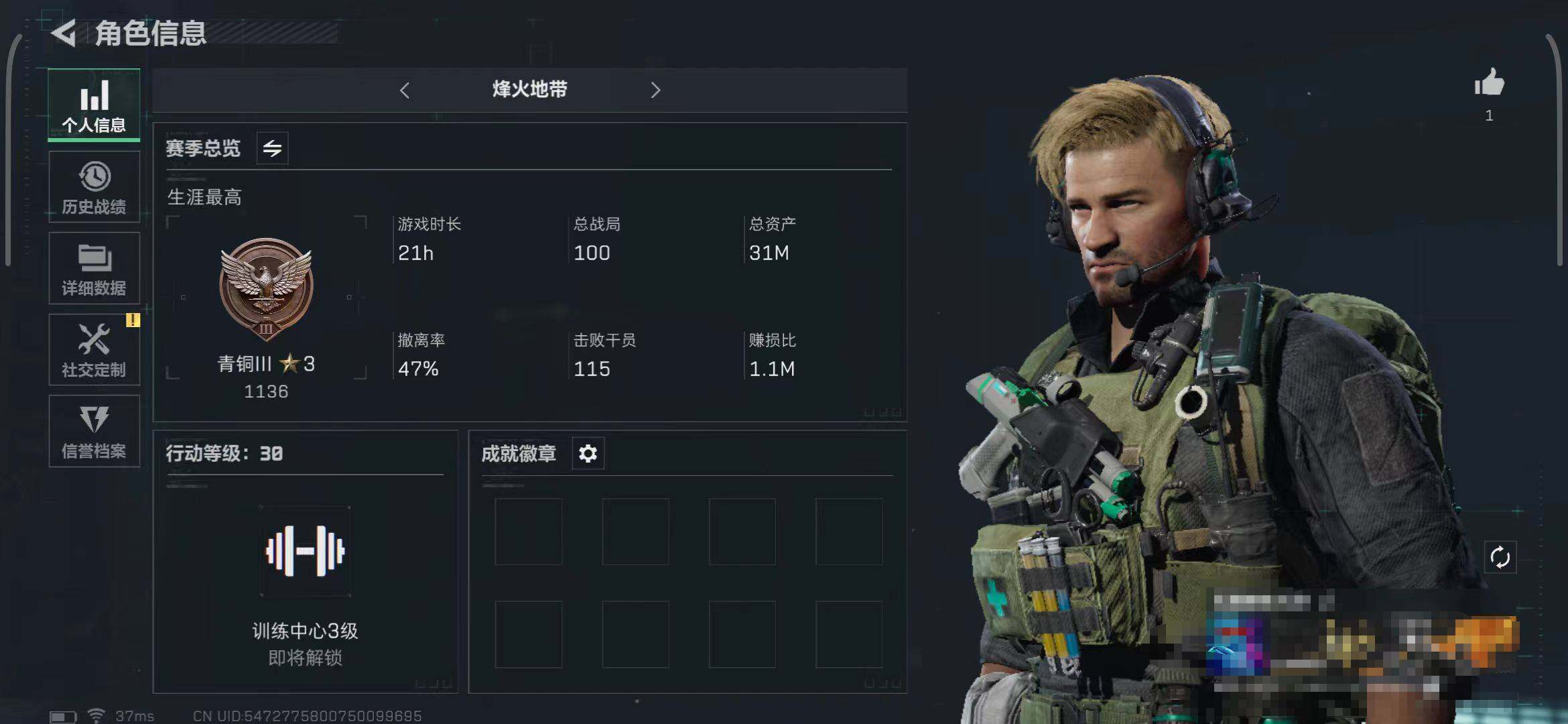 三角洲行动账号PC【SJZS61】总资产(M)：31.2M/哈夫币(K)：20.748K/哈夫币(K)：20.748K/传说枪皮数：1/烽火地带等级：30_段位：青铜/近战-黑鹰