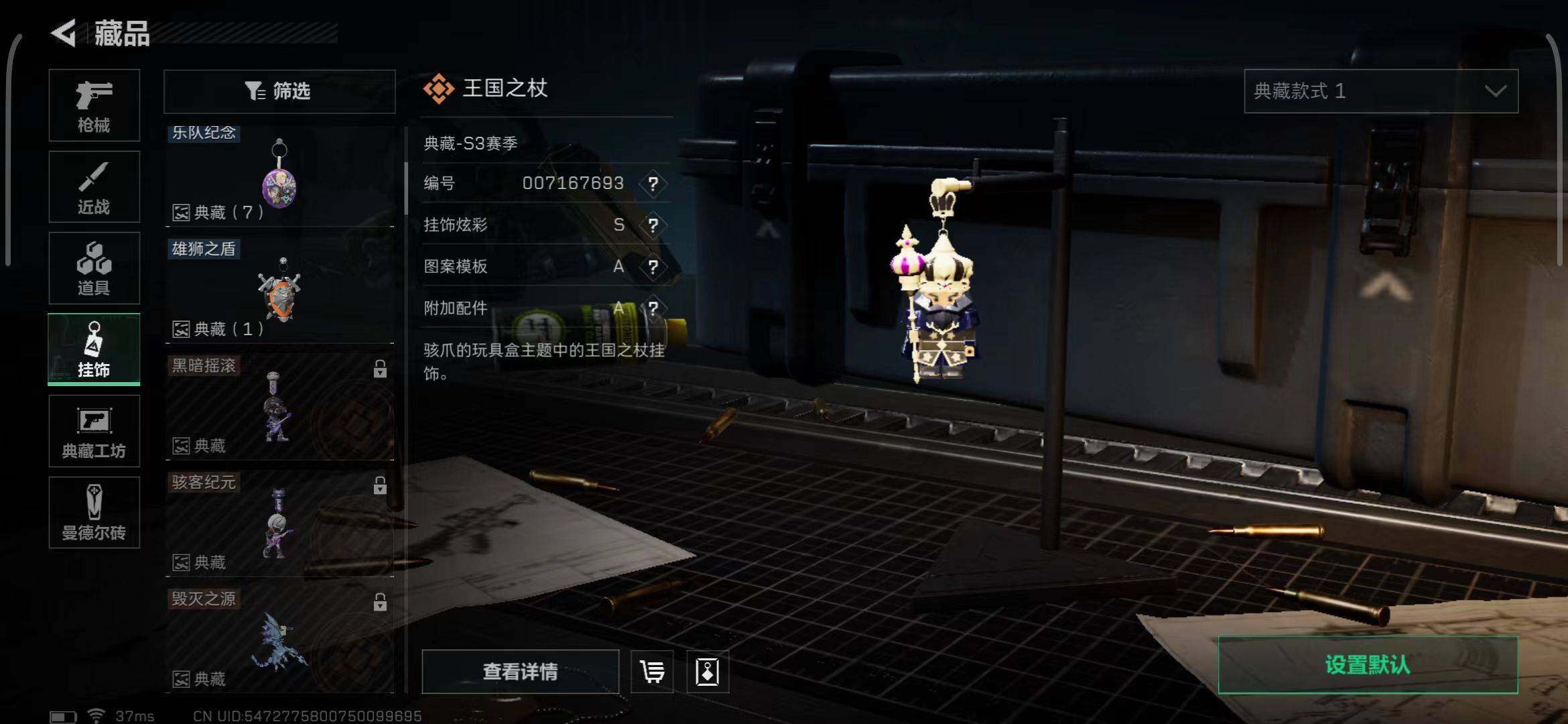 SJZEY33515三角洲行动账号详情图12