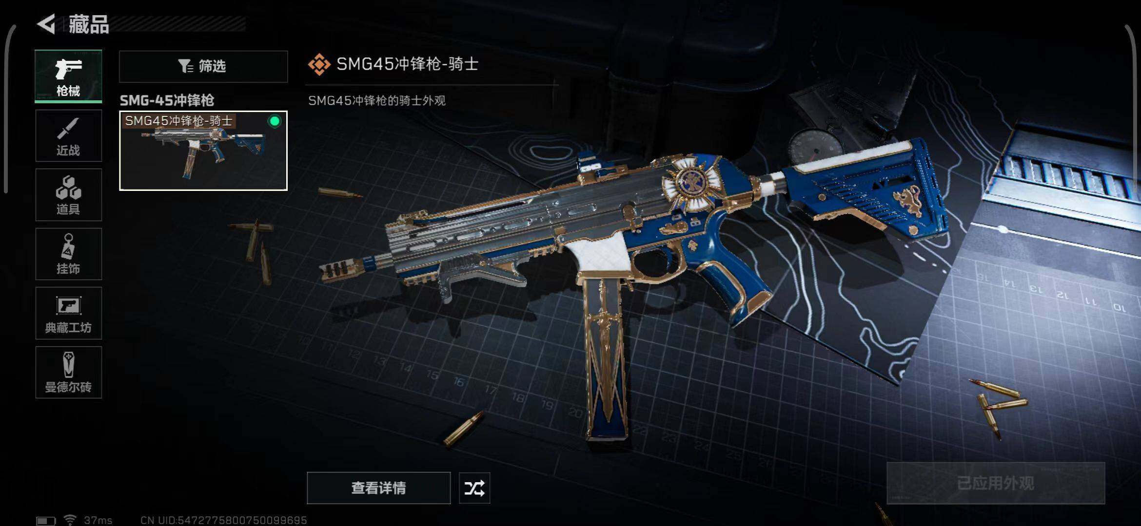 SJZEY33515三角洲行动账号详情图13