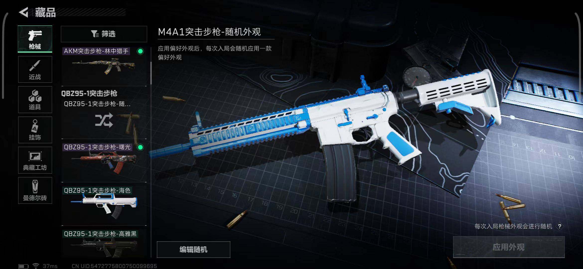 SJZEY33515三角洲行动账号详情图14