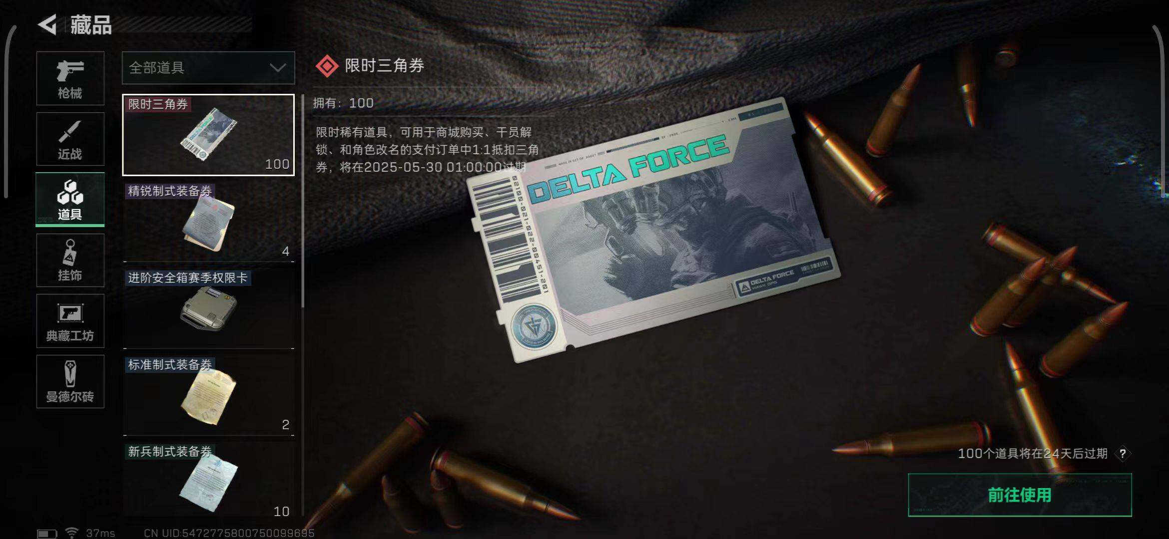 SJZEY33515三角洲行动账号详情图19