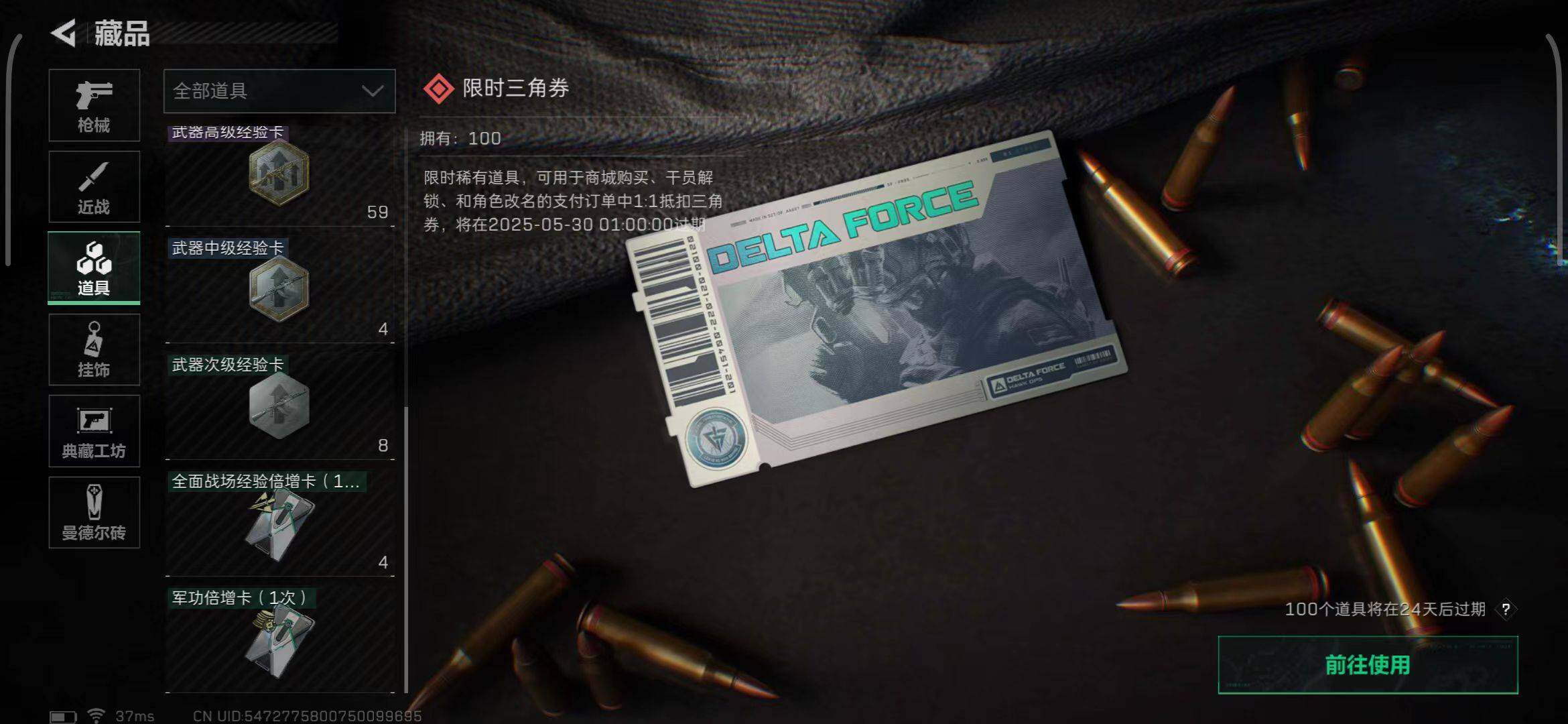 SJZEY33515三角洲行动账号详情图20