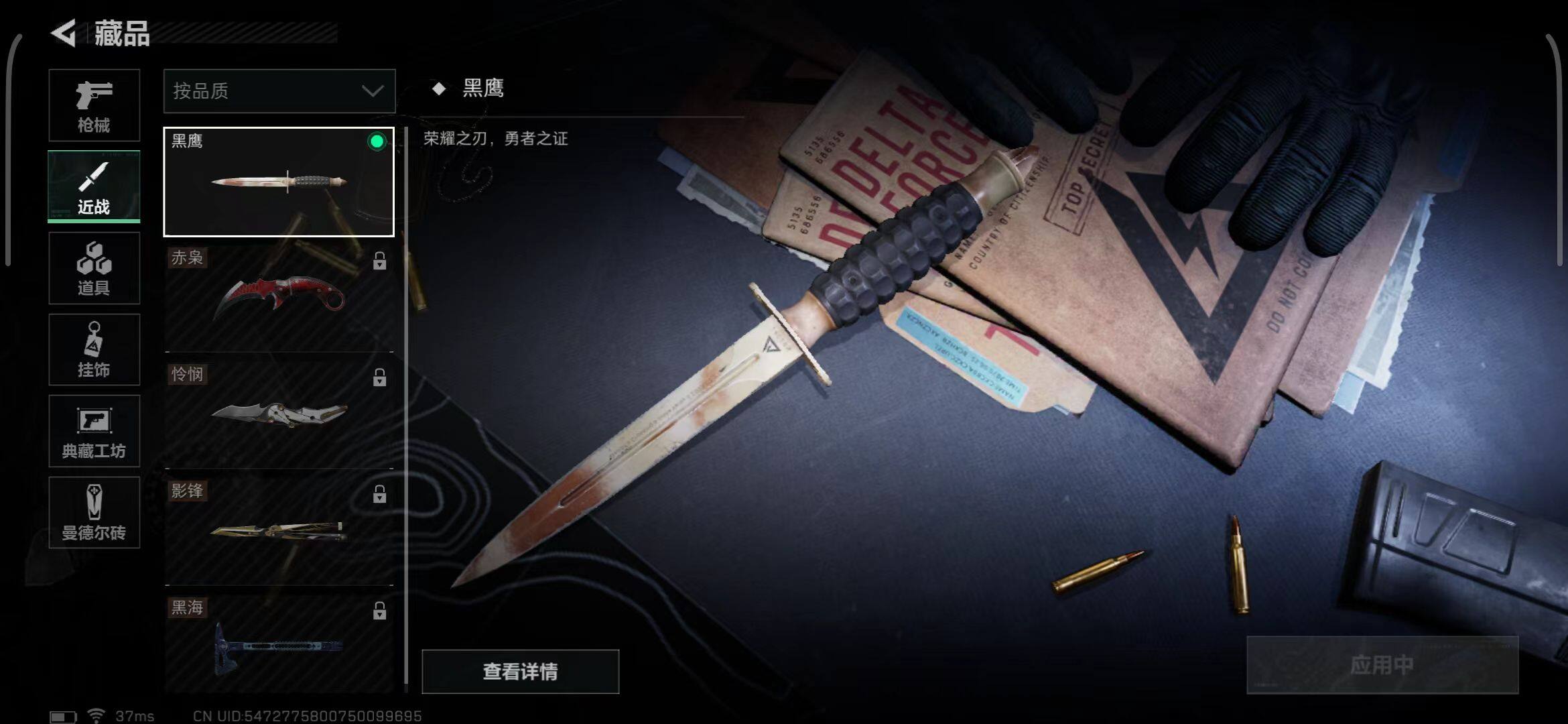 SJZEY33515三角洲行动账号详情图21