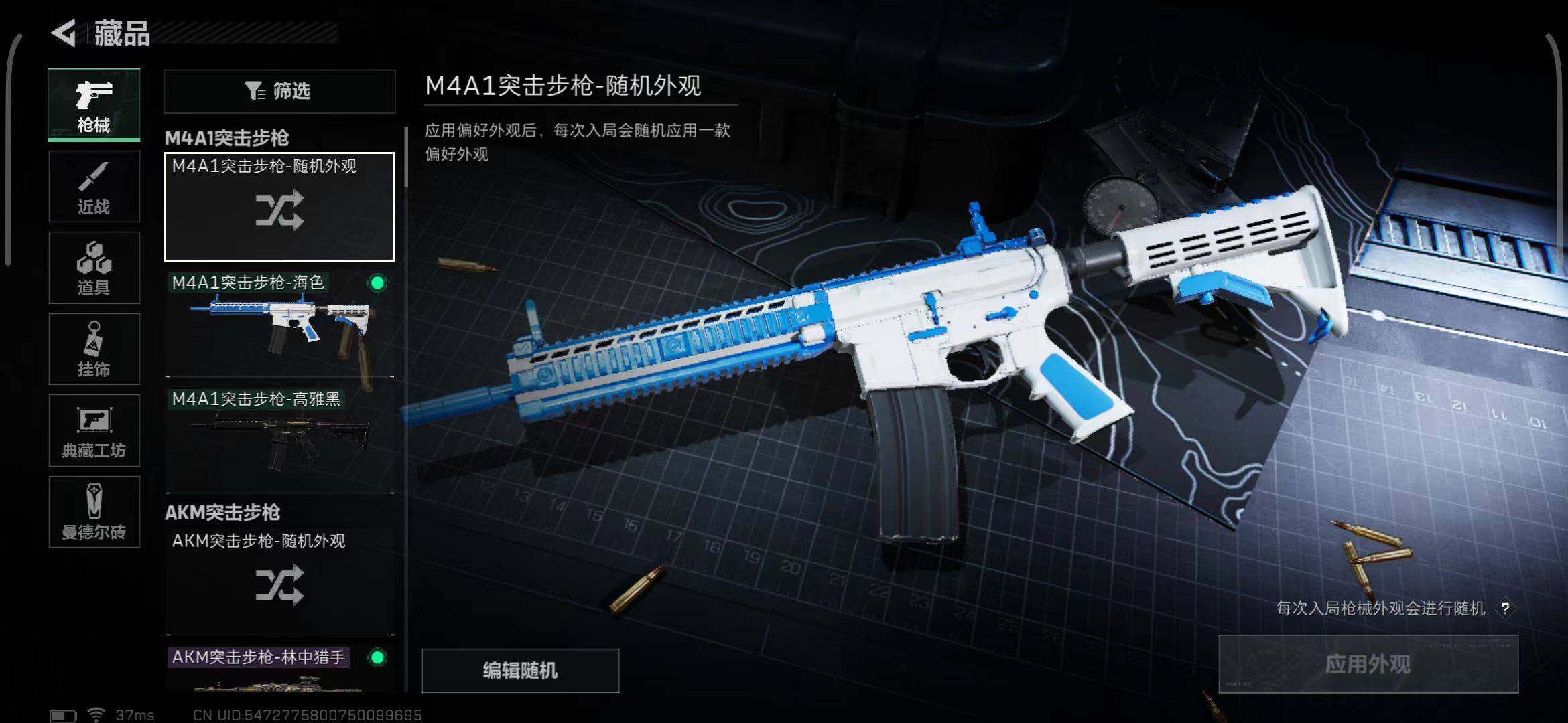SJZEY33515三角洲行动账号详情图23