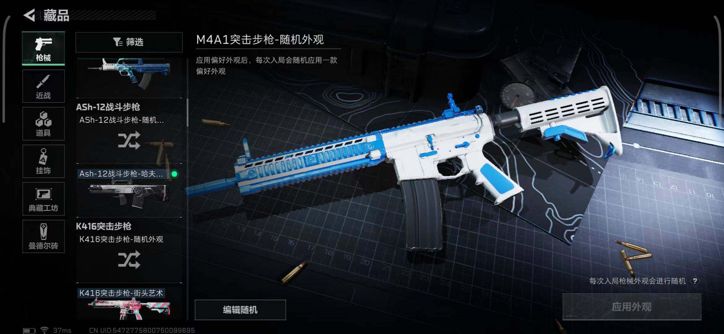 SJZEY33515三角洲行动账号详情图24