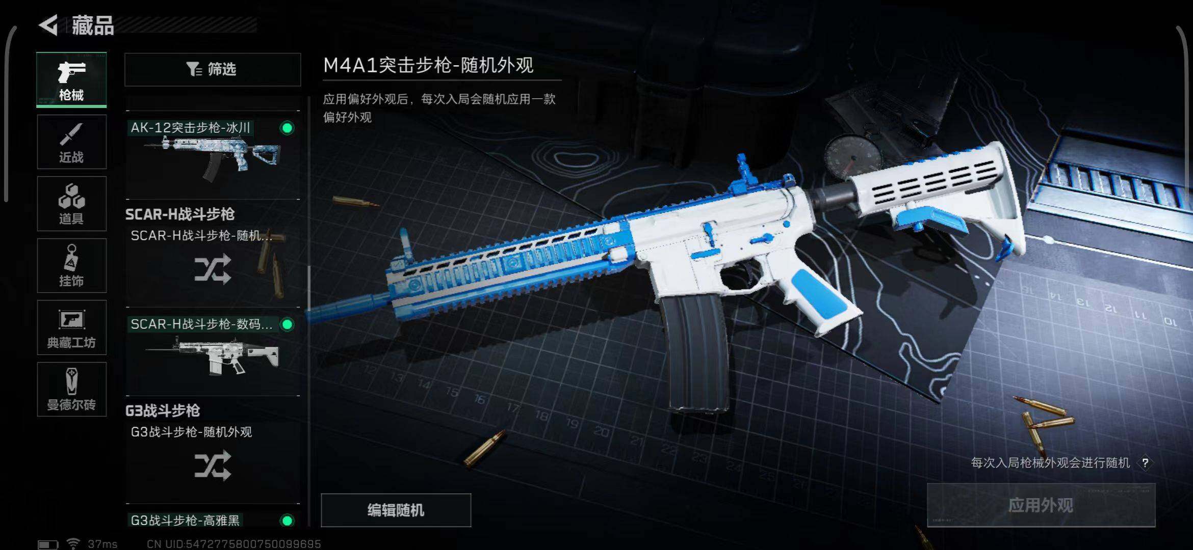 SJZEY33515三角洲行动账号详情图26