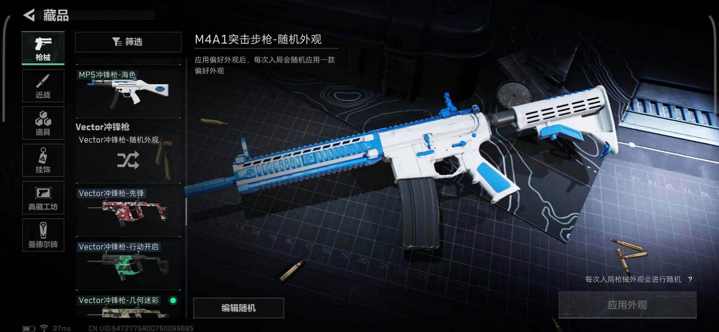 SJZEY33515三角洲行动账号详情图27