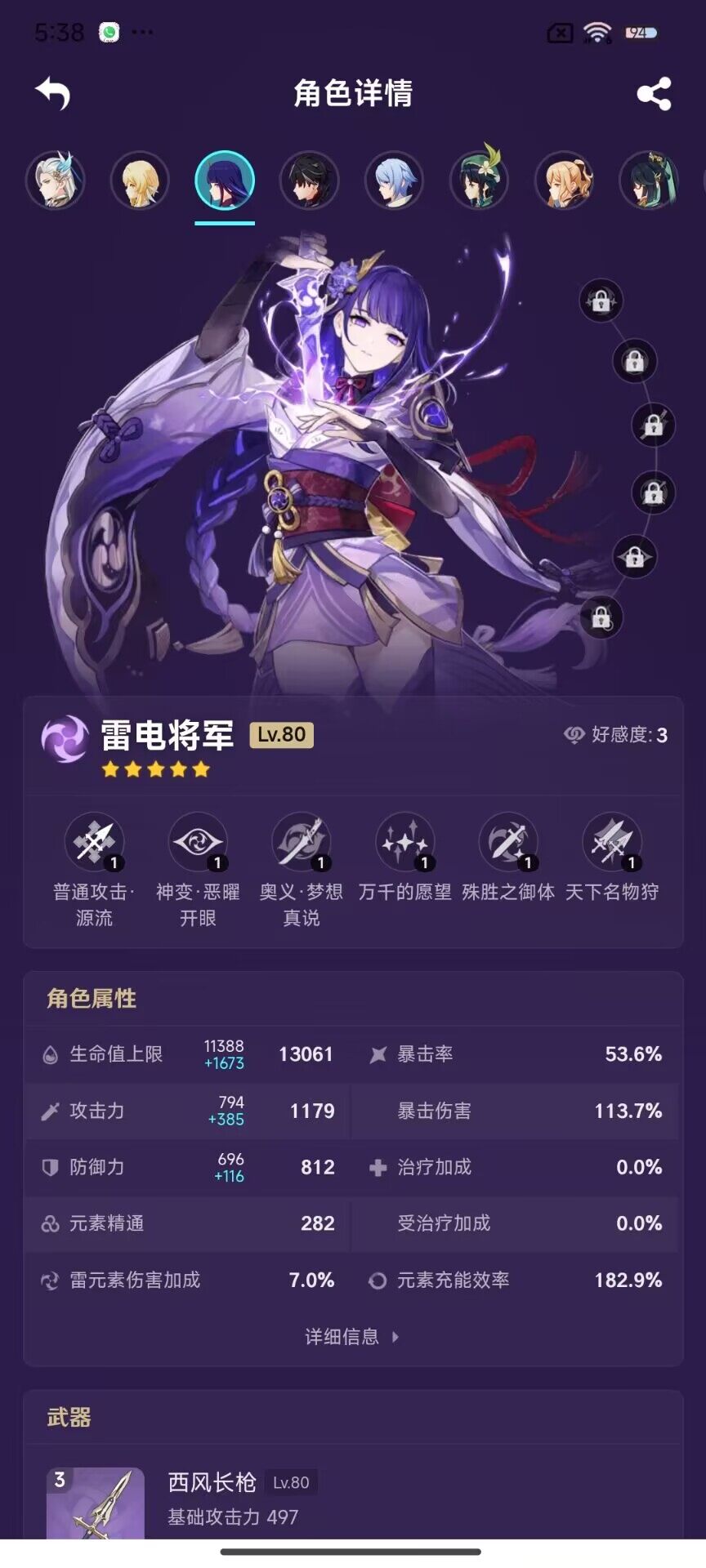 YSEY31714原神账号详情图8 YSEY31714原神账号详情图8