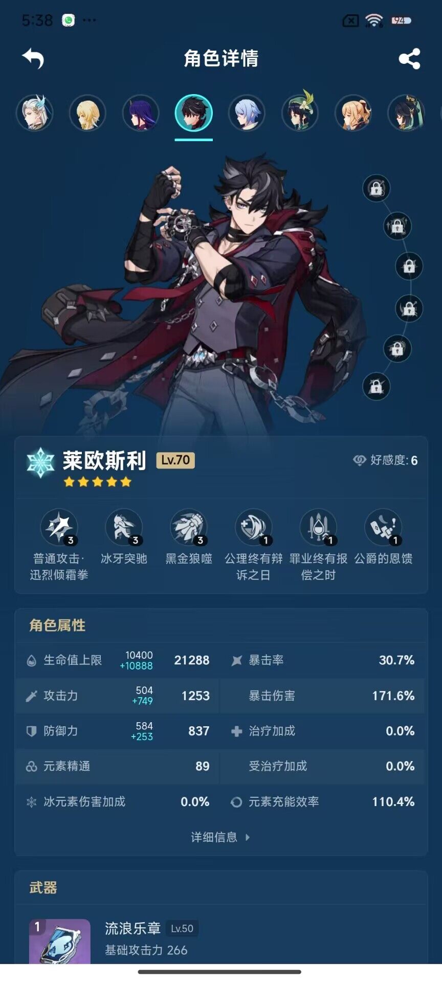 YSEY31714原神账号详情图13 YSEY31714原神账号详情图13