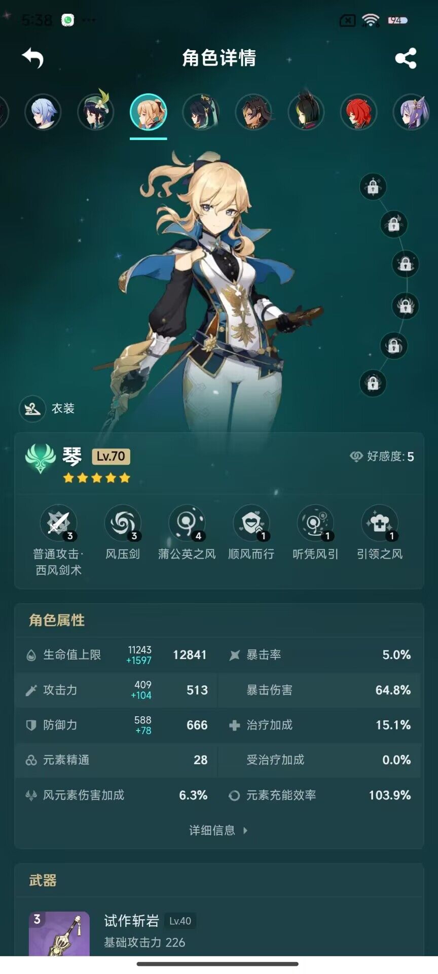 YSEY31714原神账号详情图14 YSEY31714原神账号详情图14