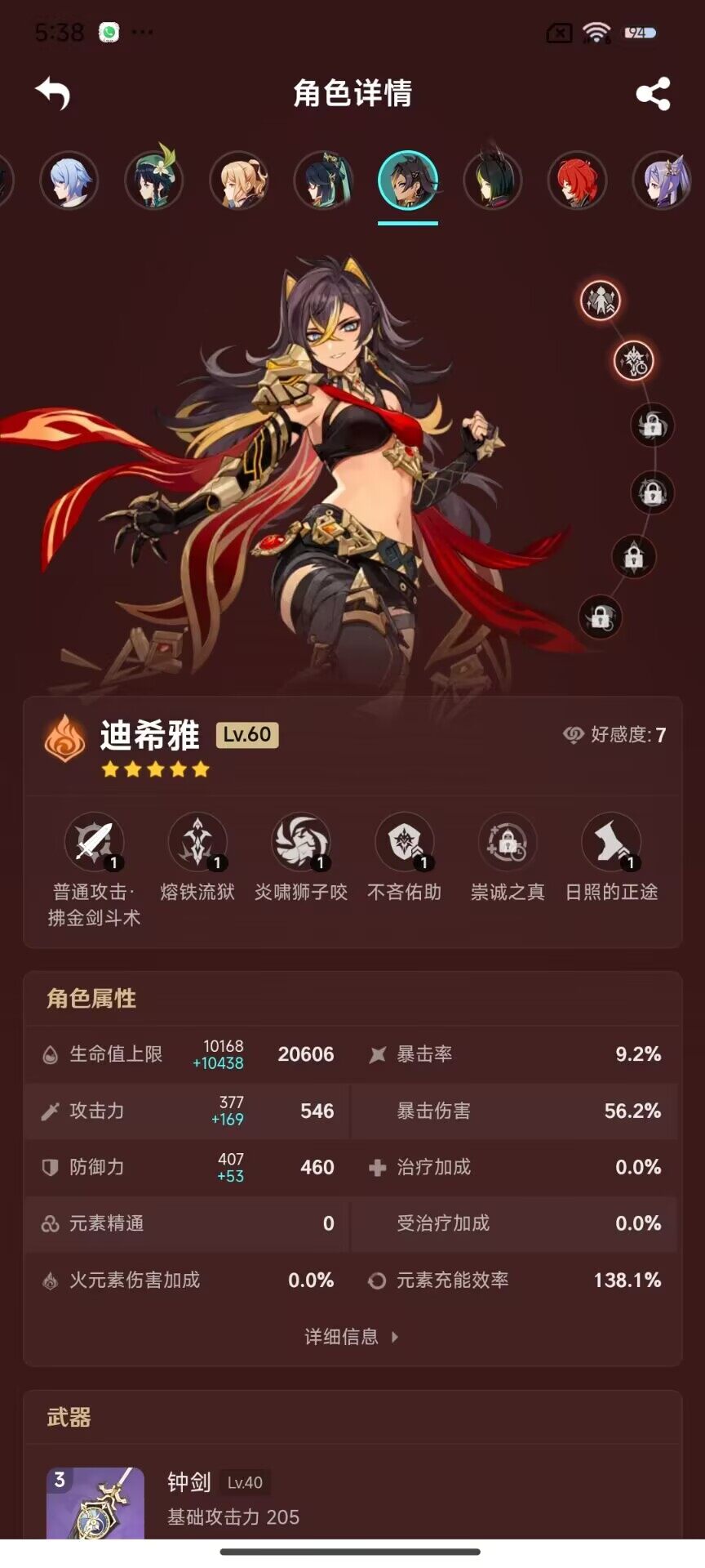 YSEY31714原神账号详情图17 YSEY31714原神账号详情图17