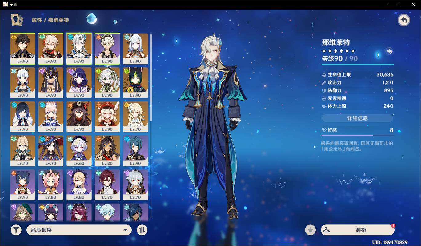YSEY31699原神账号详情图4 YSEY31699原神账号详情图4