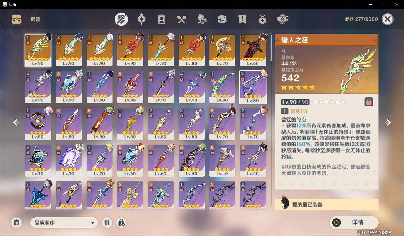 YSEY31699原神账号详情图5 YSEY31699原神账号详情图5