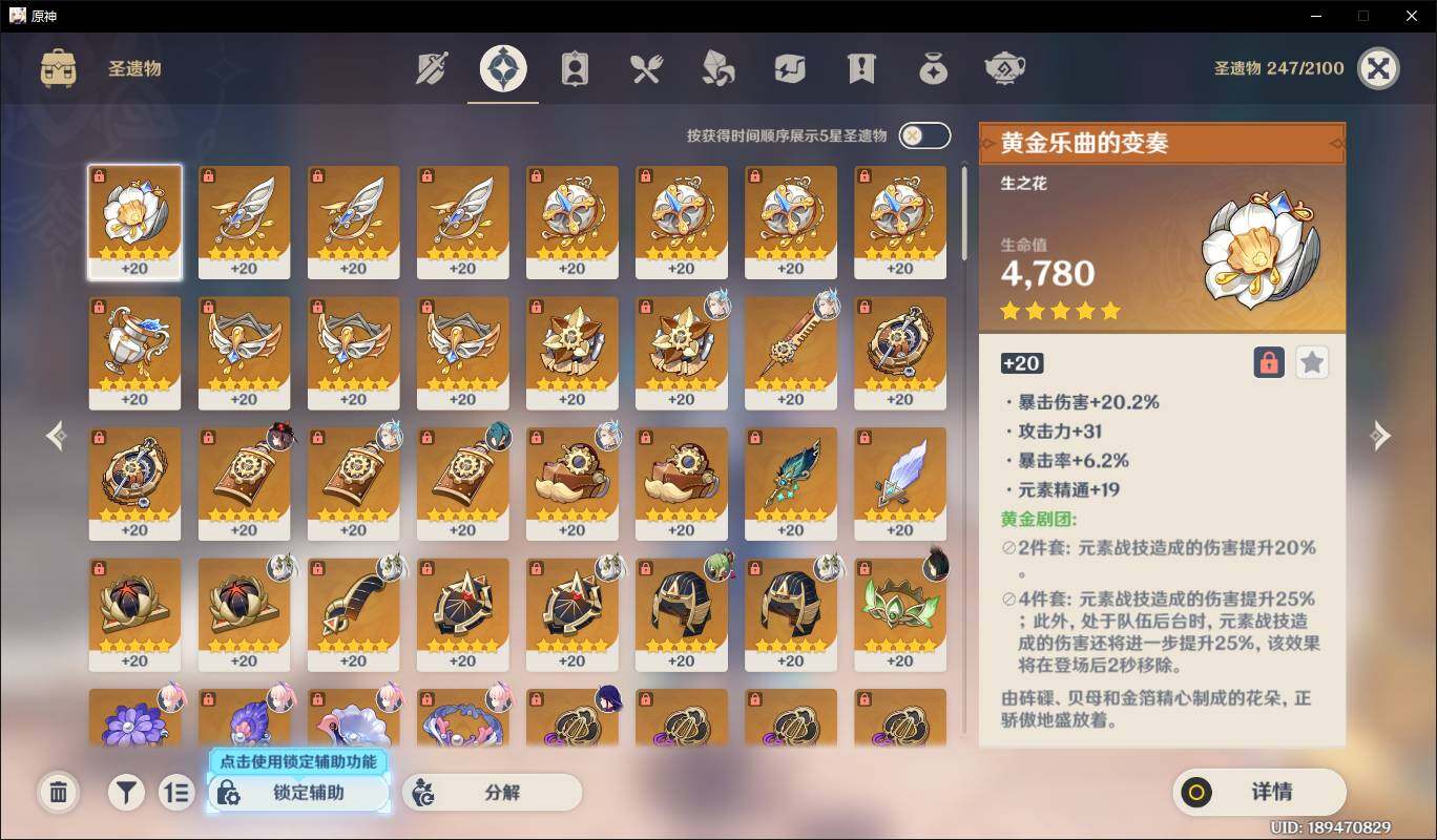 YSEY31699原神账号详情图6 YSEY31699原神账号详情图6
