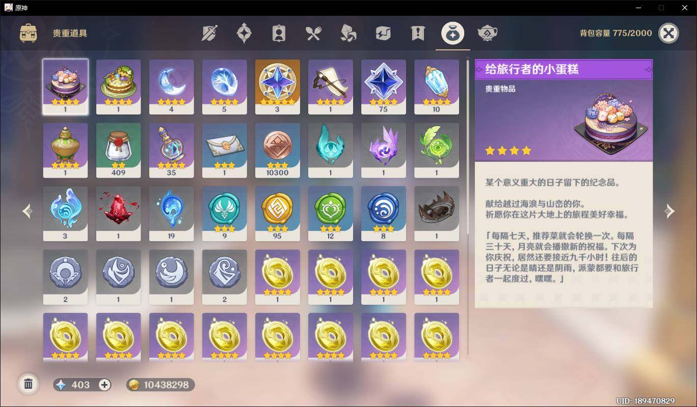 YSEY31699原神账号详情图7 YSEY31699原神账号详情图7