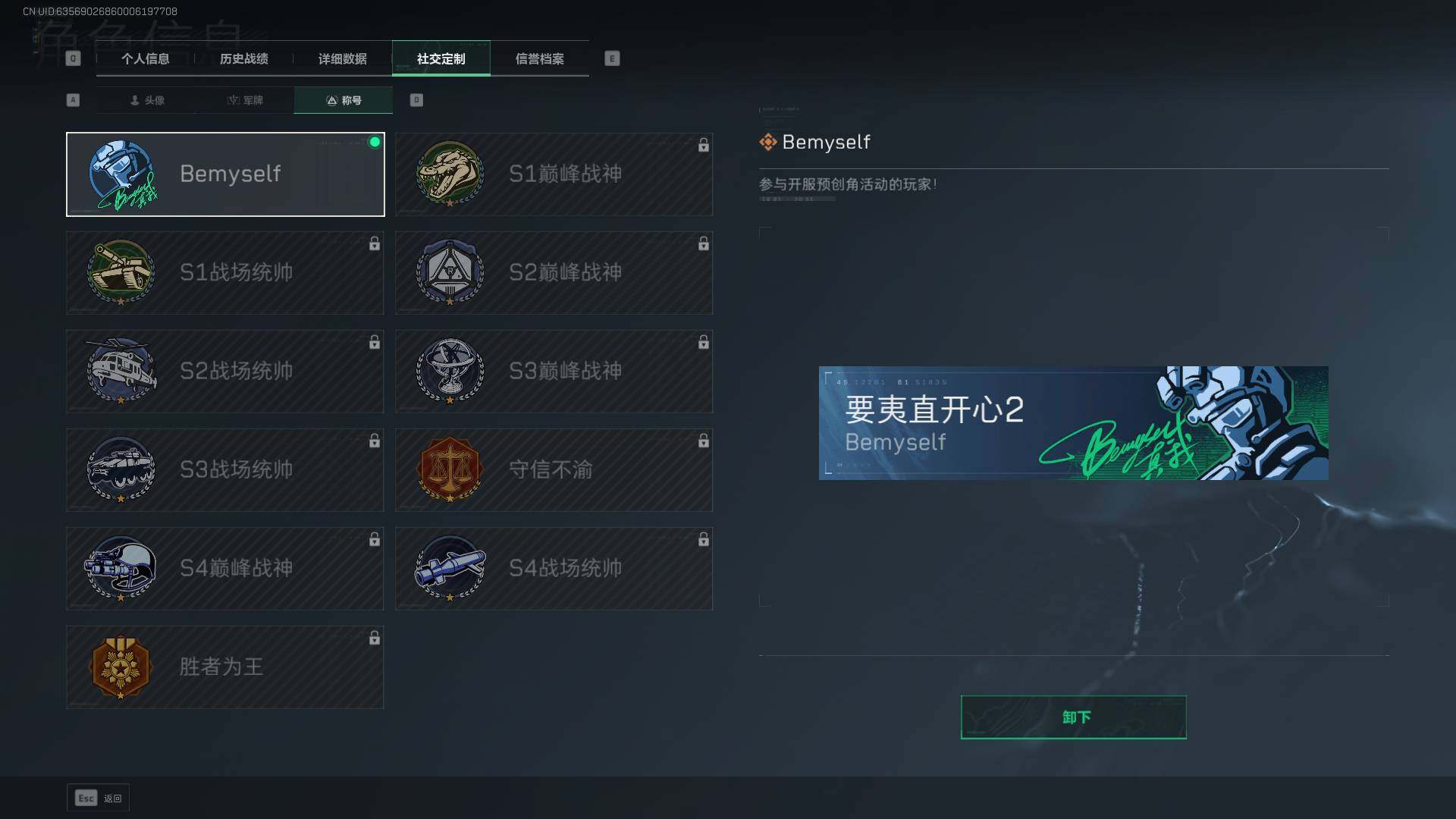 SJZEY35521三角洲行动账号详情图9 SJZEY35521三角洲行动账号详情图9