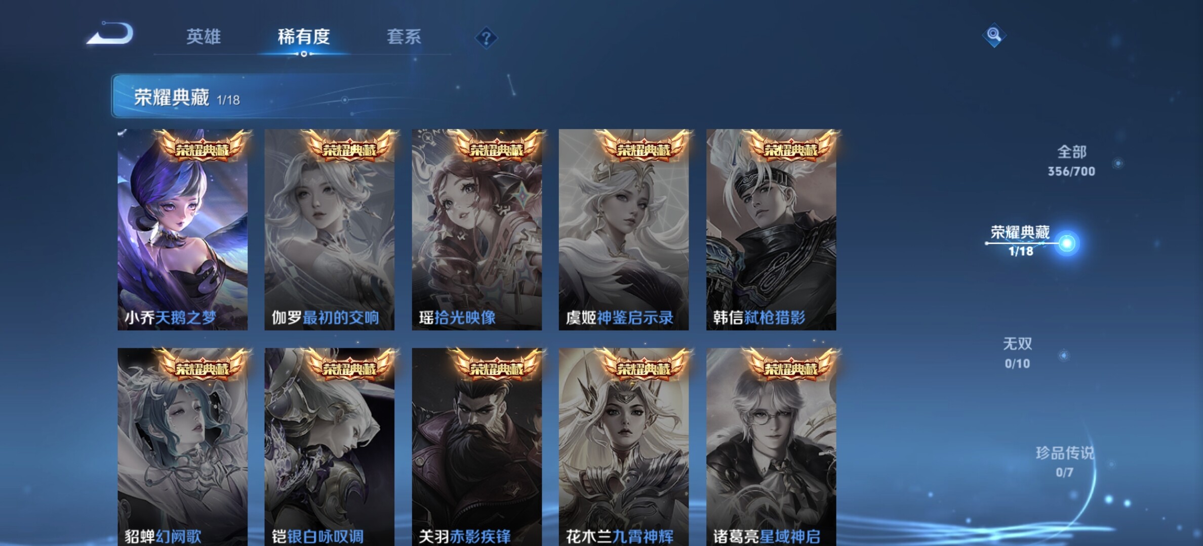 WZYXS3203235王者荣耀账号详情图5 WZYXS3203235王者荣耀账号详情图5