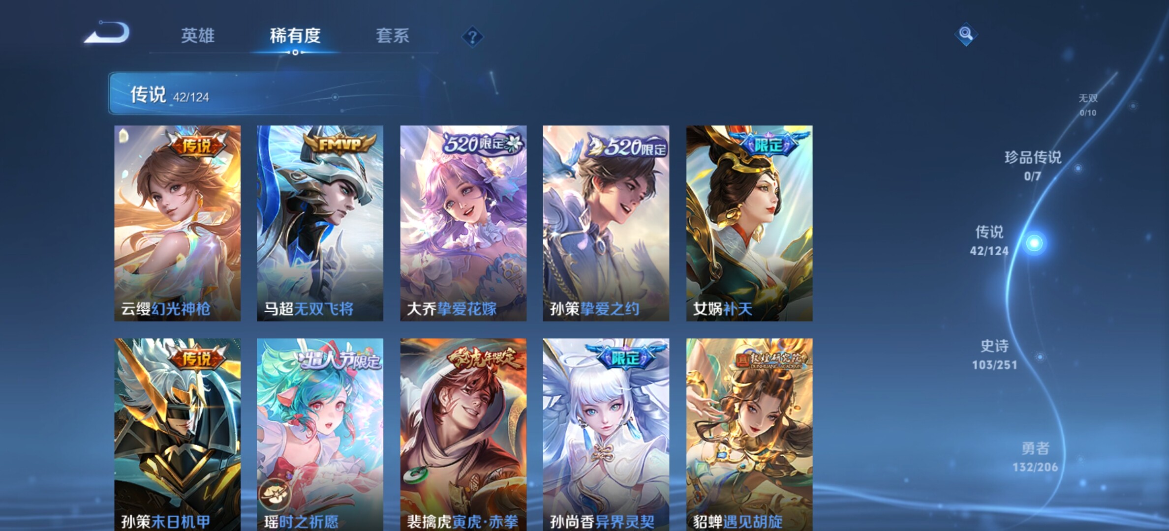 WZYXS3203235王者荣耀账号详情图6 WZYXS3203235王者荣耀账号详情图6