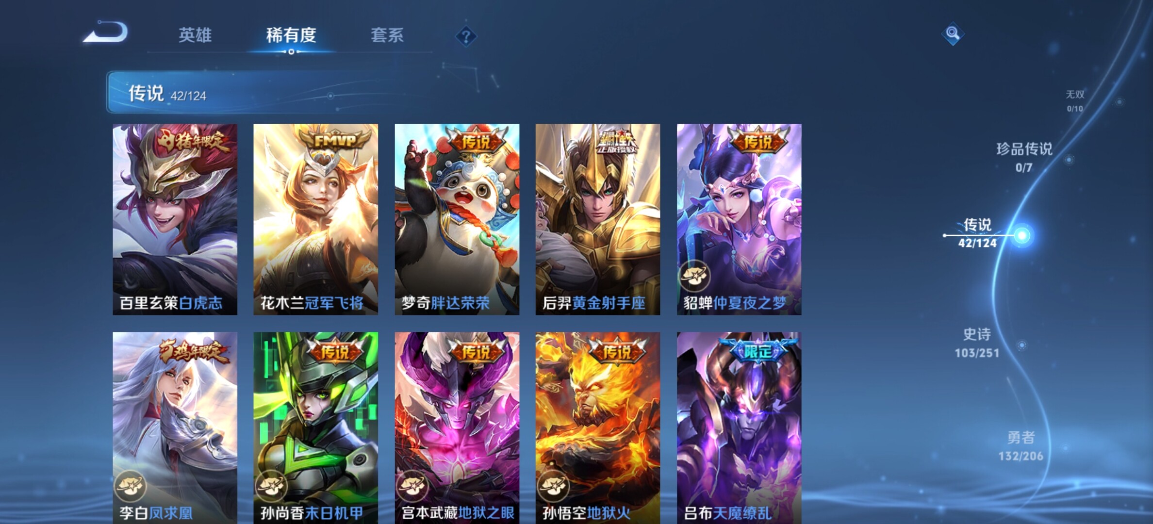 WZYXS3203235王者荣耀账号详情图9 WZYXS3203235王者荣耀账号详情图9
