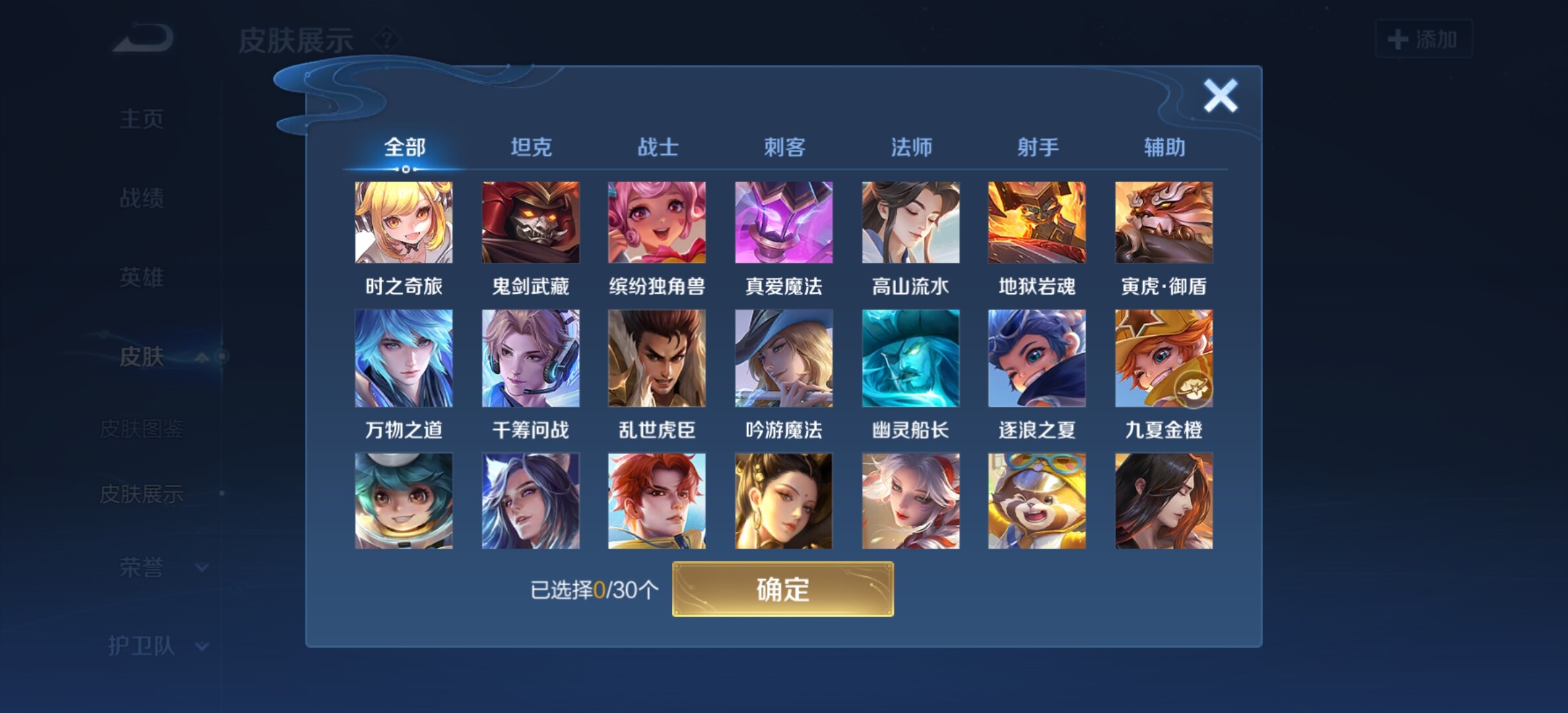 WZYXS3203235王者荣耀账号详情图13 WZYXS3203235王者荣耀账号详情图13