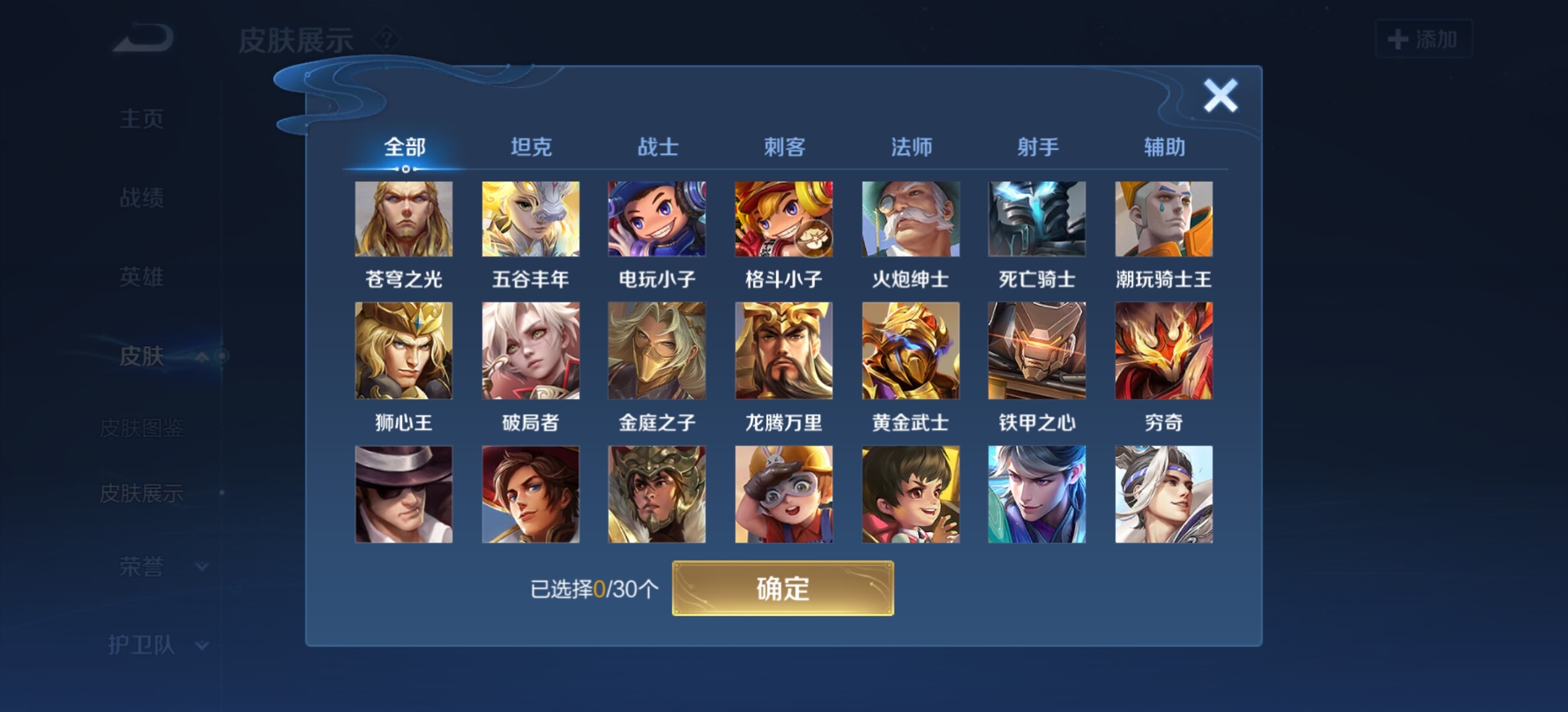 WZYXS3203235王者荣耀账号详情图16 WZYXS3203235王者荣耀账号详情图16