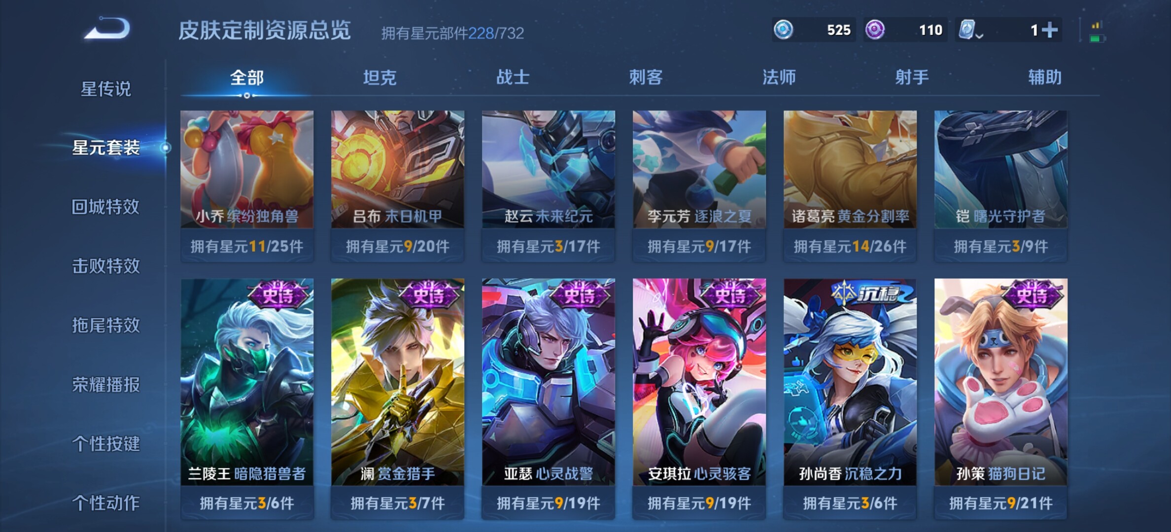 WZYXS3203235王者荣耀账号详情图18 WZYXS3203235王者荣耀账号详情图18