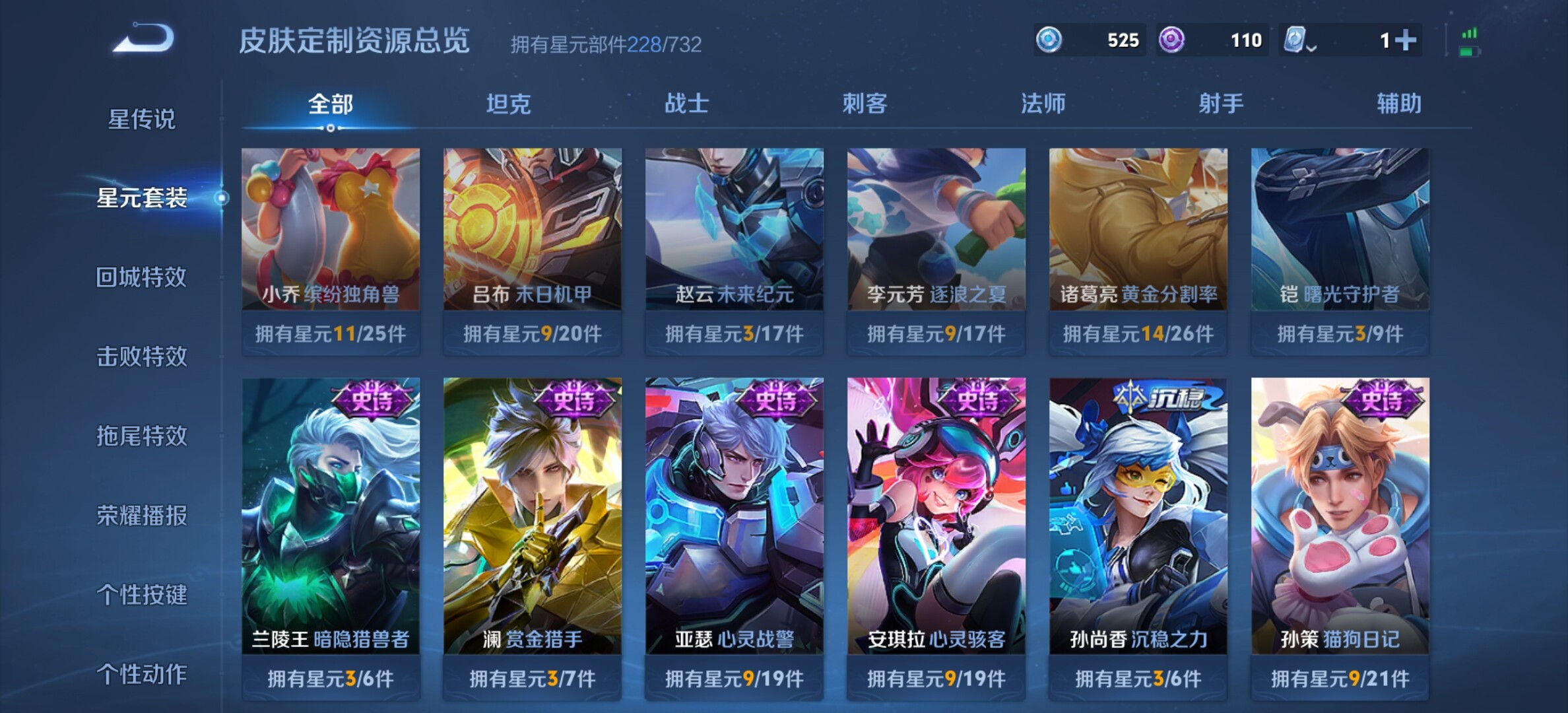 WZYXS3203235王者荣耀账号详情图19 WZYXS3203235王者荣耀账号详情图19