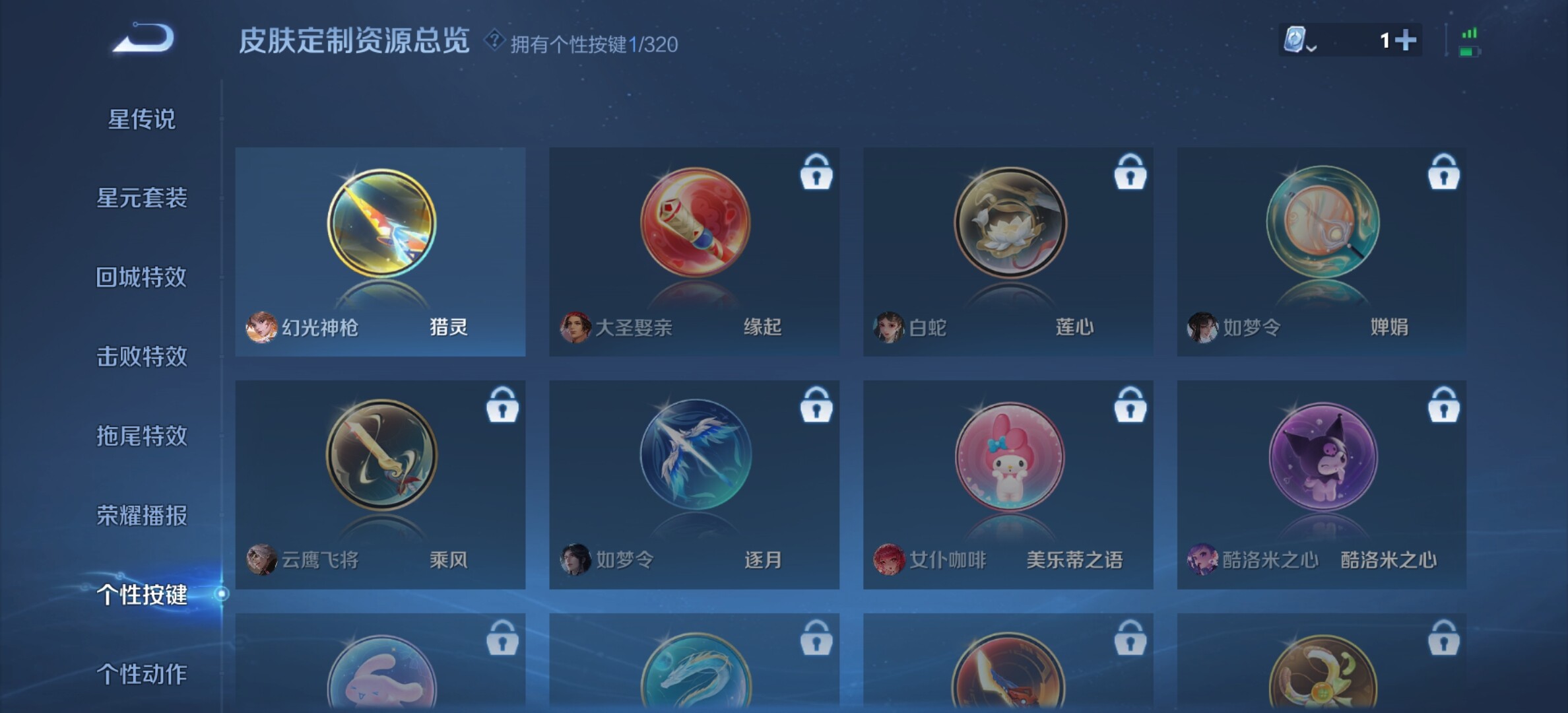 WZYXS3203235王者荣耀账号详情图20 WZYXS3203235王者荣耀账号详情图20