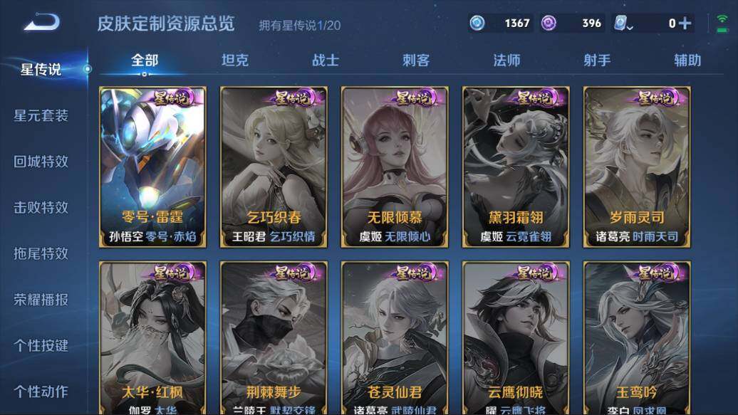WZQM3114898王者荣耀账号详情图4 WZQM3114898王者荣耀账号详情图4
