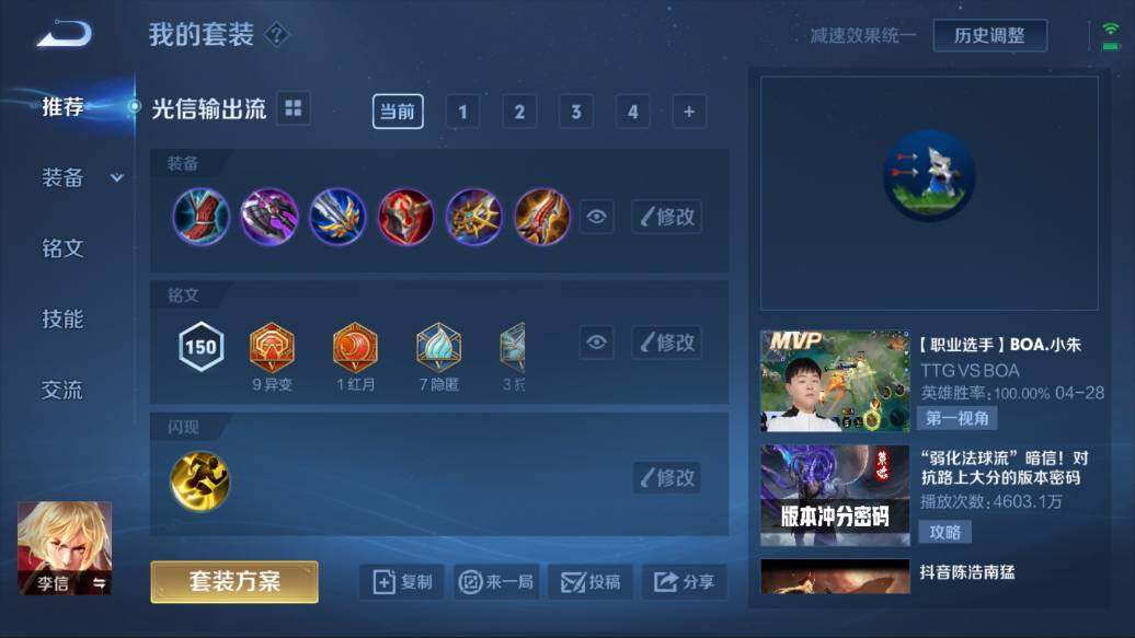 WZQM3114898王者荣耀账号详情图5 WZQM3114898王者荣耀账号详情图5