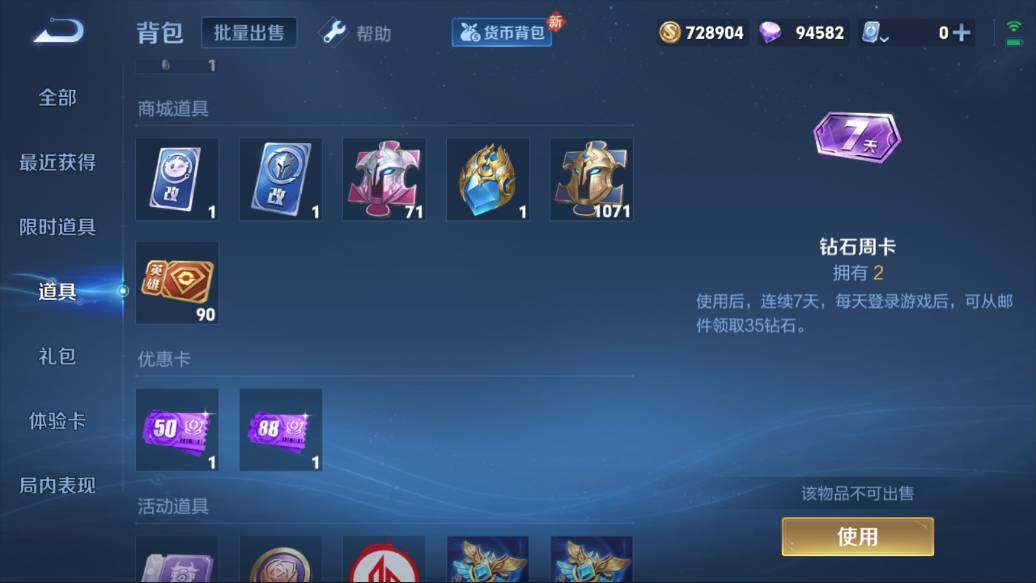 WZQM3114898王者荣耀账号详情图6 WZQM3114898王者荣耀账号详情图6