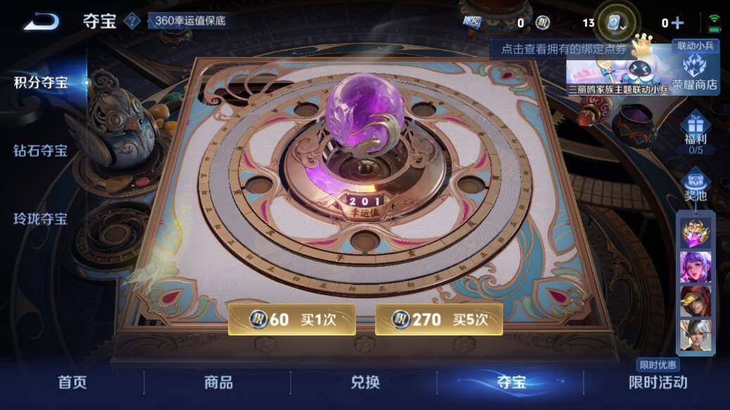 WZQM3114898王者荣耀账号详情图7 WZQM3114898王者荣耀账号详情图7
