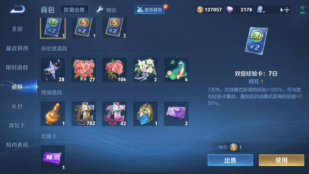 WZQM3114899王者荣耀账号详情图7 WZQM3114899王者荣耀账号详情图7