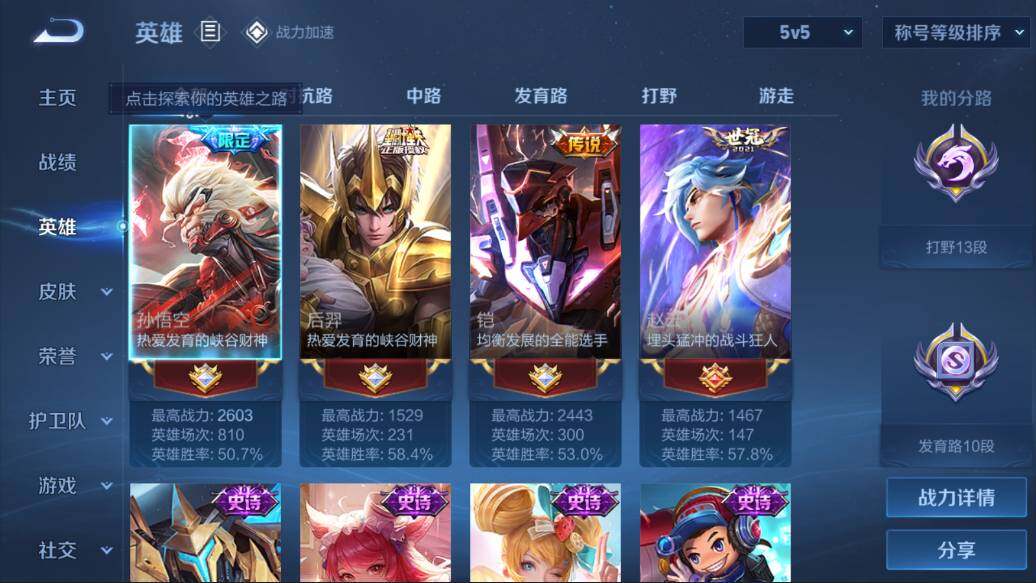WZQM3114900王者荣耀账号详情图2 WZQM3114900王者荣耀账号详情图2