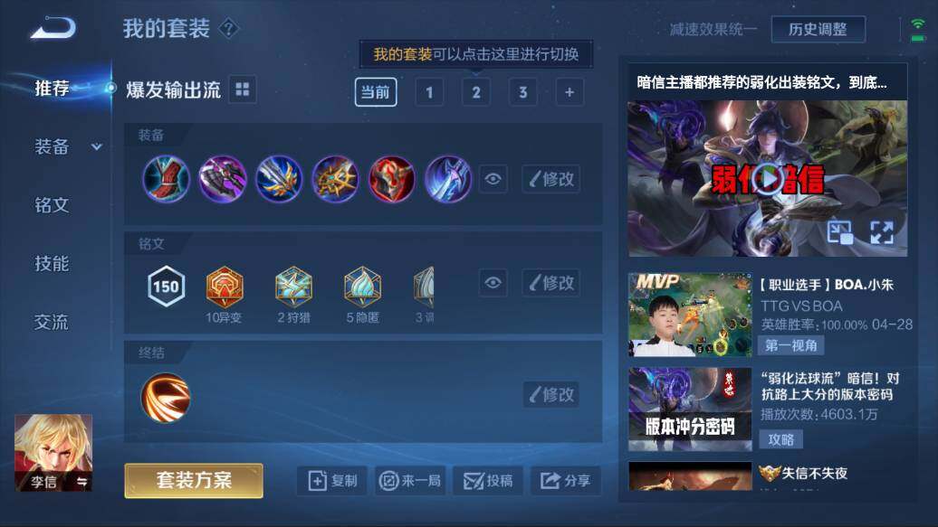 WZQM3114900王者荣耀账号详情图6 WZQM3114900王者荣耀账号详情图6