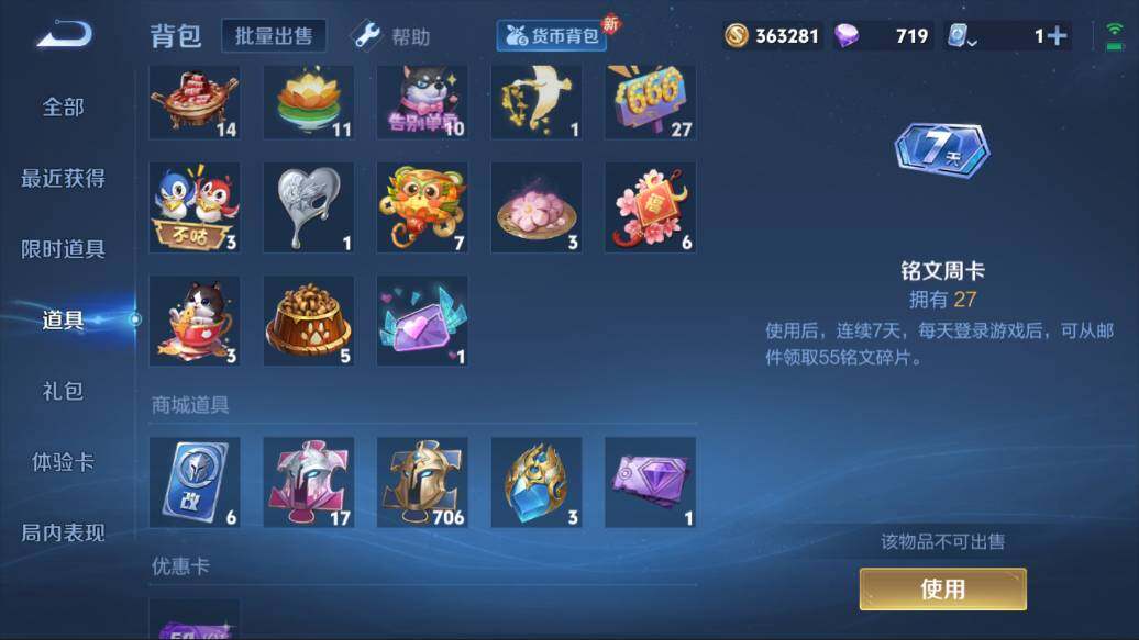 WZQM3114900王者荣耀账号详情图7 WZQM3114900王者荣耀账号详情图7