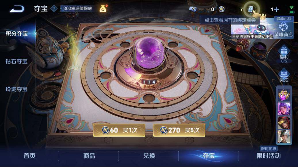 WZQM3114900王者荣耀账号详情图8 WZQM3114900王者荣耀账号详情图8