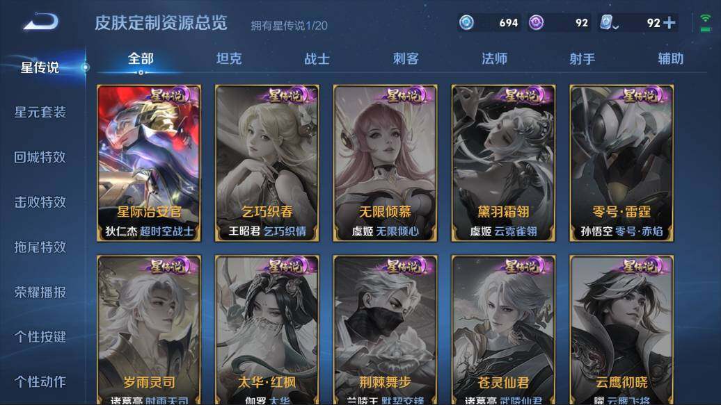 WZQM3114901王者荣耀账号详情图4 WZQM3114901王者荣耀账号详情图4