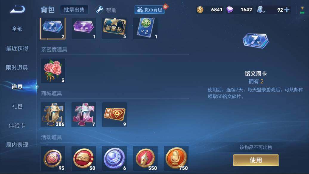 WZQM3114901王者荣耀账号详情图7 WZQM3114901王者荣耀账号详情图7