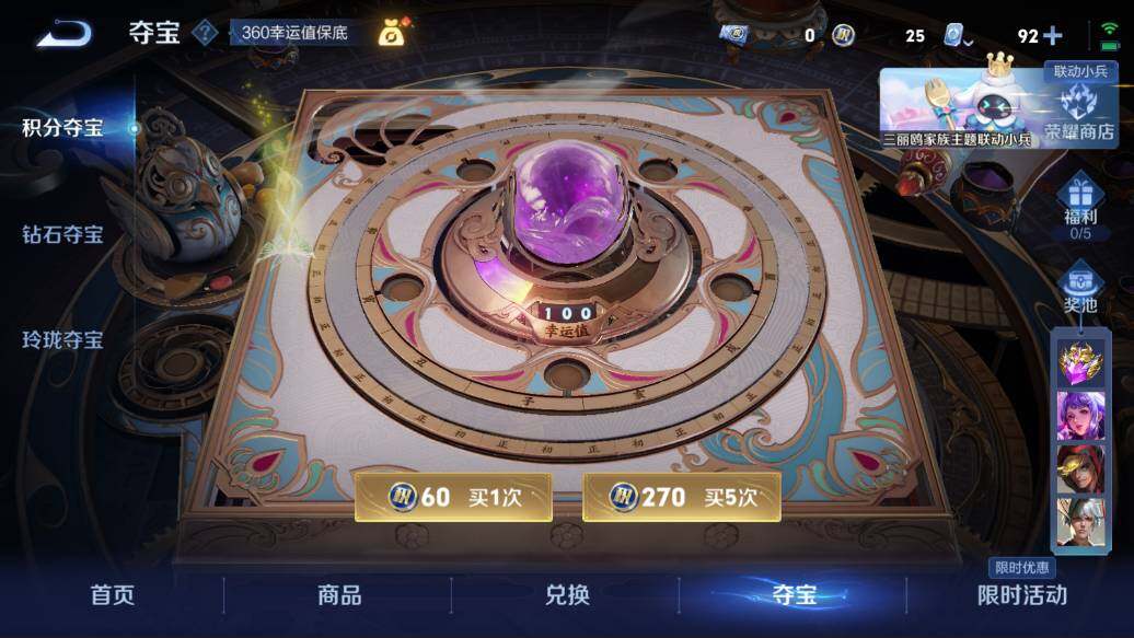 WZQM3114901王者荣耀账号详情图8 WZQM3114901王者荣耀账号详情图8