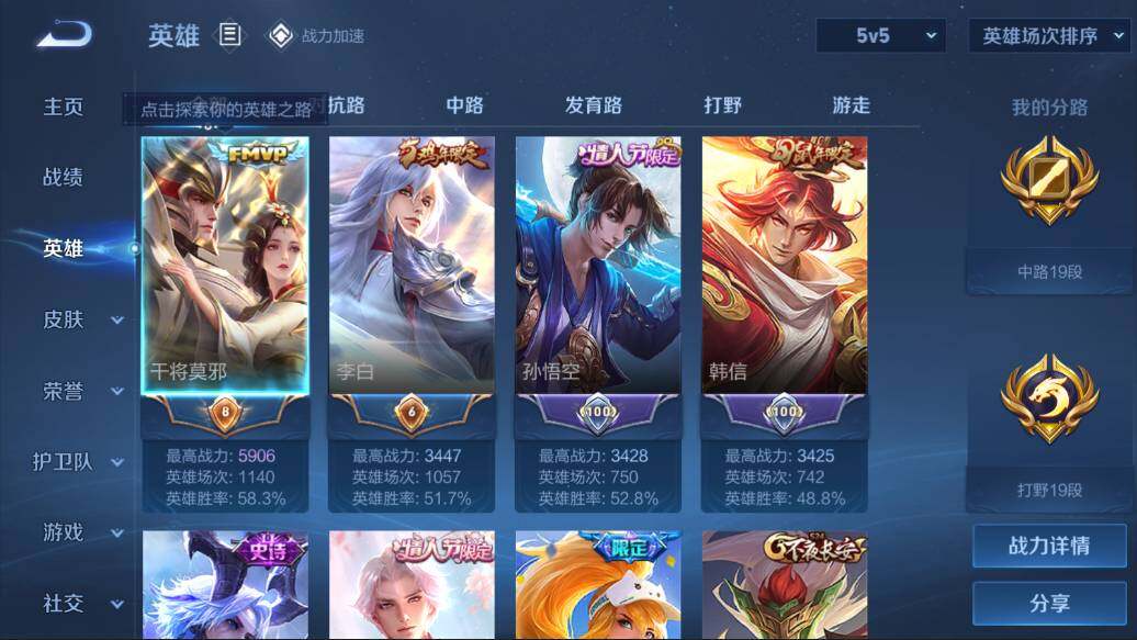 WZQM3114902王者荣耀账号详情图2 WZQM3114902王者荣耀账号详情图2