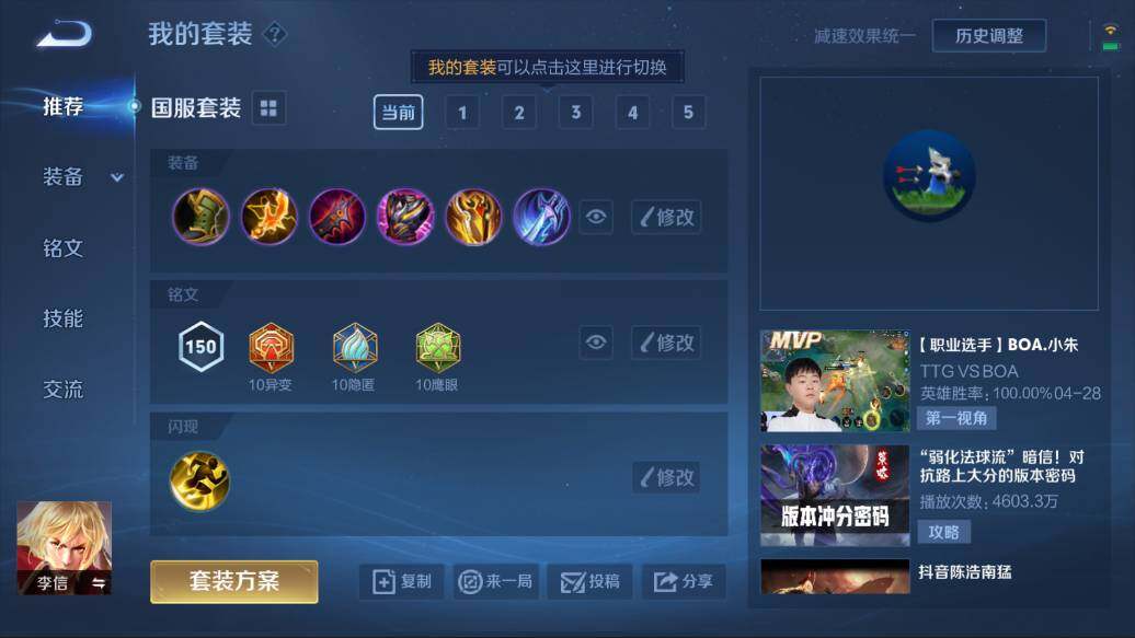 WZQM3114902王者荣耀账号详情图5 WZQM3114902王者荣耀账号详情图5